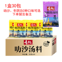 Shoutao brand hot pot laksa base coconut curry sauce boiled noodle soup Shoupeach 30 packs