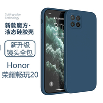 Glory bestled with 20 liquid silicone cell phone shell KOZ-AL00 with lens KOZAL00 anti-fall KOZALLOO Womens all-in-package side soft shell KOZ_ALOO anti-slip protective sleeve