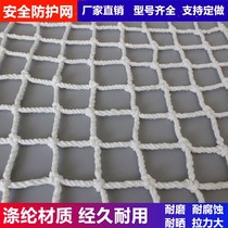 Safety net Nylon rope net anti-fall net Stair balcony isolation fence Plant climbing rattan net Building protective net