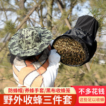 The bee cage the bee hat the glove the Bee the cage the full set of the beekeeper the wild bee the bee trap the wild bee the wild bee.