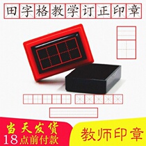 Learning chapter Standard Hanyu Pinyin Writing spelling Tianzi grid Comment seal correction pinyin grid Four lines Three lines