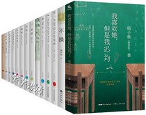 Cai Zhiheng complete works 14 volumes Ruffian Cai works anthology Full set of novels Genuine book Night Rose Irish coffee