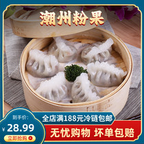 Chaozhou pink fruit 35g * 20 frozen dim sum Chaoshan special snack Cantonese morning tea afternoon tea Guangdong and Hong Kong cuisine