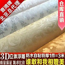 Wall cement anti-mildew sticker Wall waterproof self-adhesive waterproof thick moisture-proof wall stickers new stickers on