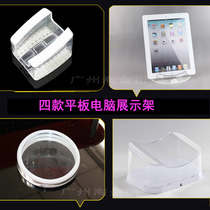 Crystal disc 15cm flat display shelf suitable for IPAD Huawei Xiaomi multi-channel acrylic flat base