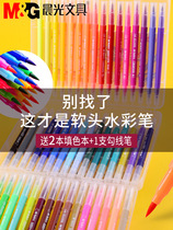 Chenguang soft head watercolor pen can be washed 48 colors color color brush set children kindergarten Primary School students baby 36 color 24 color watercolor soft pen head safe non-toxic professional art painting