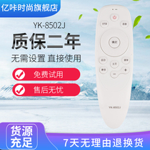 Apply Genesis TV Remote Control YK-8502J brand new model General no voice function