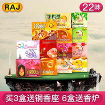 raj indian incense import sandalwood Fragrant Home Tass Toilet Smoked Indoor Mosquito Incense bedroom sanitary incense