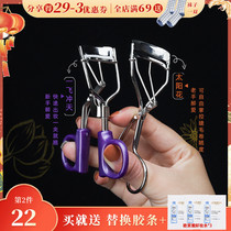 EVERBAB eyelash curl long-lasting sunflower styling portable beginner segmented