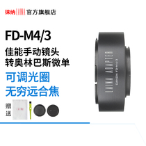 Laina Canon manual FD FL lens to Olympus M43 M4 3 BMPCC micro single adapter ring
