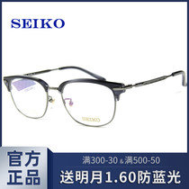 Seiko eyebrow frame glasses frame tortoiseshell ultra-light pure titanium plate fashion personality trendy men myopia frame HC3010