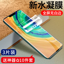 Huawei mate30pro tempered film mate30 mobile phone water gel film liquid soft film meta full screen cover mata30por curved surface hot bending all-inclusive full glue uv front and rear