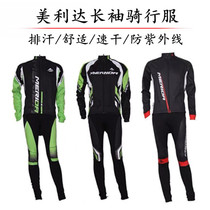 Merida Cycling Clothes Mountain Road Bike Long Sleeve Breathable Speed Dry Cycling Clothing Sets Autumn Winter Cycling Gear