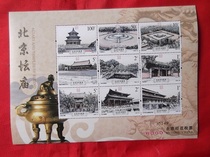 Beijing Stamp Tax Ticket 2008 Beijing Temple Grand Set (without stamp) new product