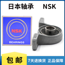 NSK imported zinc alloy vertical insert bearings KP K 08 001 002 003 004 005 006 007