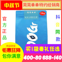 Simple freeze-dried dog food Teddy Bears Schnauzer small dog food universal meat dog food 10kg