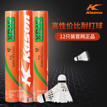 Kaisheng badminton is resistant to playing 12 games. Professional competition is stable.