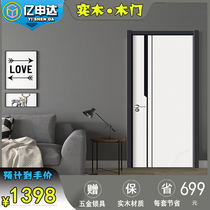Bedroom interior door swing solid wood door custom-made set bedroom door room door swing door