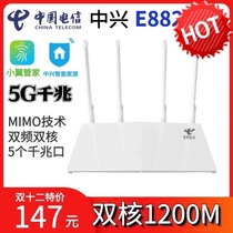 The new ZTE E8822 router fiber optic WiFi through the wall king intelligent stable high-speed 1200M full gigabit dual frequency