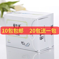 Luye love life sanitary napkin womens daily use 245 ultra-thin negative ion cotton soft fluorescent agent-free aunt towel 10
