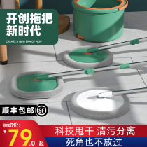 Zhipeng family sloth free hand wash mop 2021 new home mop flat pier cloth one drag is net drag deity