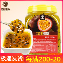 Black pirate passion fruit sauce milk tea shop special raw materials shaved ice ice porridge ingredients commercial pulp strawberry sauce 2 55kg