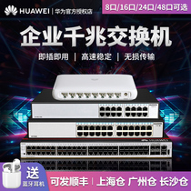 (Three-year warranty)Huawei Gigabit Switch 8-port 16-port 24-port 48-port 100-gigabit Ethernet monitoring switch Entrepreneur dormitory network splitter Network cable splitter switch