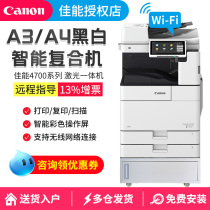 Canons new DX 4725 4735 4745 4751 black and white laser digital composite machine Printing copy scanning double-sided wireless all-in-one machine Large commercial office copy