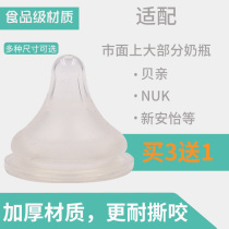 Suitable for Bei Qin Xinanyi wide caliber food grade small round head cross hole baby pacifier universal Independent