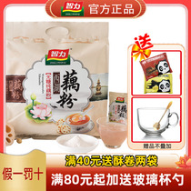 Intelligence Sugar-free Pure Lotus Root Powder 400g No Add Nourishment Natural Handmade Hangzhou West Lake Special Lotus Root Powder Stomach Bagging