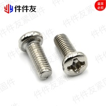 4x12 Round head screw Round head phillips screw Nickel plated PM pan head machine tooth screw M1 7M2 M2 5M3M4M5