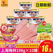 Shanghai Meilin Lunch Meat Canned Meat 198g * 10 cooked ham meat outdoor ready-to-eat food hot pot ingredients