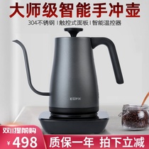 Taiwan Tsann Kuen hand punch pot long mouth small mouth hand brewing coffee pot intelligent temperature control insulation boiling water Tea electric kettle