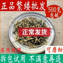 The Intricate Grass Complex Tea Fresh Dry Goods Chinese Herbal Medicine Goose sausage dish to womens wet tea 500g Non-Tongrentang