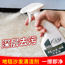 Carpet cleaning artifact cleaning agent Wash-free fabric sofa dry cleaning agent Household stain remover Stain hotel special