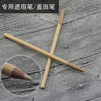 Thread embroidered special flawless pen Korean style covering pen line changing to cover the pen brow lip Flawless Stick Thread Embroidery