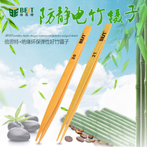 Bamboo tweezers pointed ultra-fine super-pointed tweezers Anti-magnetic anti-static anti-slip bamboo tweezers electronic maintenance wooden clip