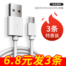 Android data cable microusb fast charging suitable for vivo red rice oppo night light USB fan lamp electric toothbrush universal charging treasure long 1 5 meters short portable fast charging 2