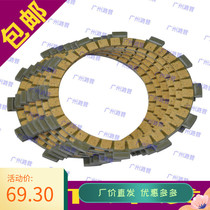  XT250 XT250 XG250Tricker clutch sheet grinding of the high quality of the sheet