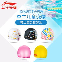 Li Ning childrens swimming cap waterproof non-slip Pu printing boys and girls children youth swimming training swimming cap