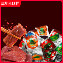 Hunan Xinhuang Special production XiangLao Cai Fuqiao Niu meat Dry 500g Bulk bagged ready-to-eat 5-spice and spicy with small snacks
