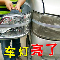 Car headlight refurbishment repair cleaning car lamp scratch repair agent lampshade yellowing bright polishing agent supplies
