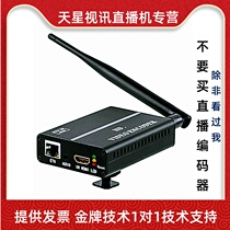 HDMI video encoder h264 wireless slow live IP image transmission RTMP SRT stable outdoor push box