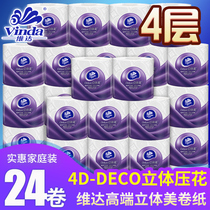 Vida roll paper towel has core 24 rolls of household household clothing toilet paper toilet paper three-dimensional beauty roll paper