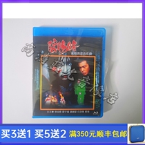 BD Blu-ray Yin Yang Road Series Movies 20 Collection Complete Collection HD 4 Disc Gu Tianle Chinese Cantonese Bilingual