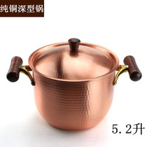 Japanese Pure Copper Pan New Light Metal Deep Type Soup Pan Saucepan double ear pan Family with large stockpot 5 2 liters