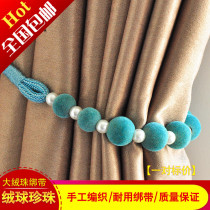 Mengcheng window decoration Large velvet beads strap Roman rod Curtain buckle Hook strap rope Wall hook Wall hook accessories accessories