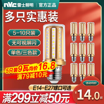 Nex Lighting led bulb e27e14 screw mouth household three-color warm white warm yellow white light source energy-saving lamp pointed bubble