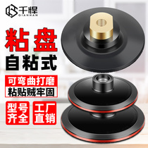 Polishing machine self-adhesive disc angle grinder polished polishing disc suction cup 3 inch 4 inch dry water grinding tray hand electric drill grinding disc