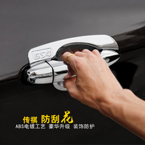 GAC Trumpchi GS4 GS3 modified decoration special door bowl handle light stick stick door handle door wrist car supplies